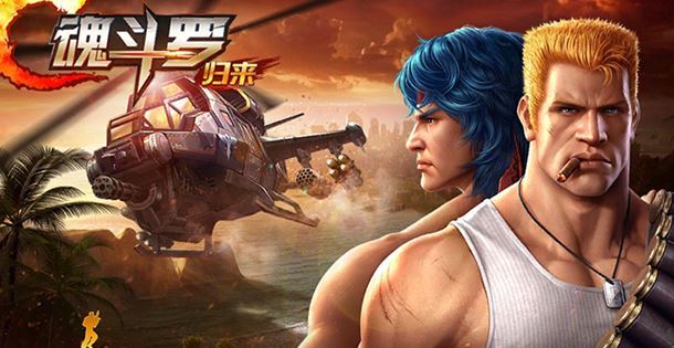 《魂斗罗归来》排位赛盘点 热门武器top4详解