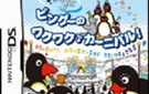 2887 - 企鹅家族的神奇狂欢节（日）下载