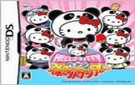 NDS《凯蒂猫的熊猫体育馆》中文版下载