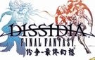 PSP《最终幻想：纷争》欧版下载