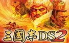 NDS《三国志DS 2》中文版下载