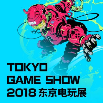 TGS2018东京电玩展专题站