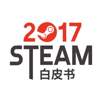 2017年Steam数据报告 中国玩家呈爆发式增长