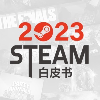 2023年Steam数据报告 |游民星空