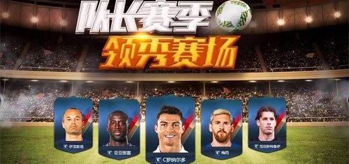 fifa online3隊長賽季超強球員卡推薦