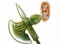 《轩辕剑外传: 汉之云》武器 衣服炼化完全表