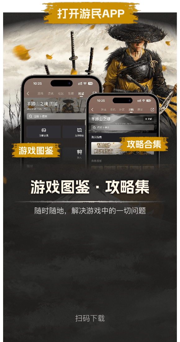 新亚体育平台下载app截图-战斗场景