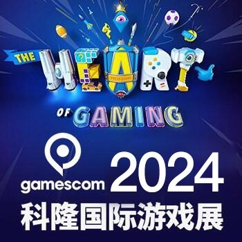 2024科隆游戏展专题站