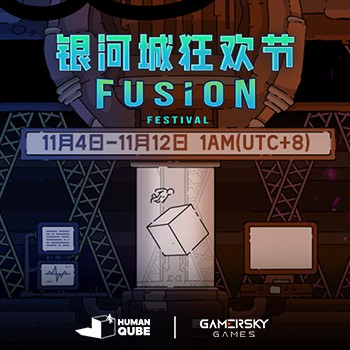 银河城狂欢节_游民星空 