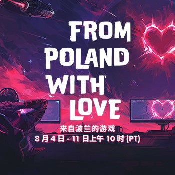 来自波兰的游戏2025_FromPolandWithLove2025_steam来自波兰的游戏_游民星空 