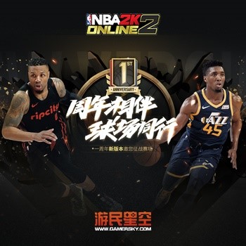周年相伴 球场同行《NBA2KOL2》一周年新版本发布