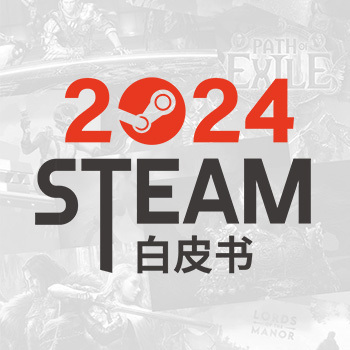 2024年Steam数据报告|游民星空