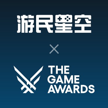 TGA2025游民分会场