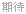 九游体育app官方下载链接截图2