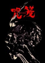 《咒笼：诅咒领域》官方中文版下载