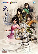 轩辕剑外传：云之遥